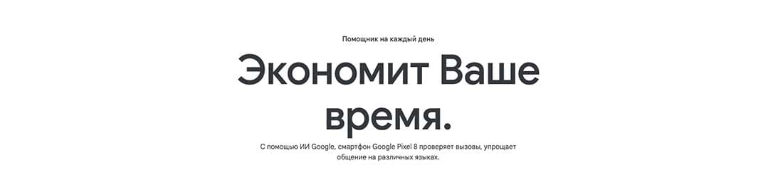 pixel-8